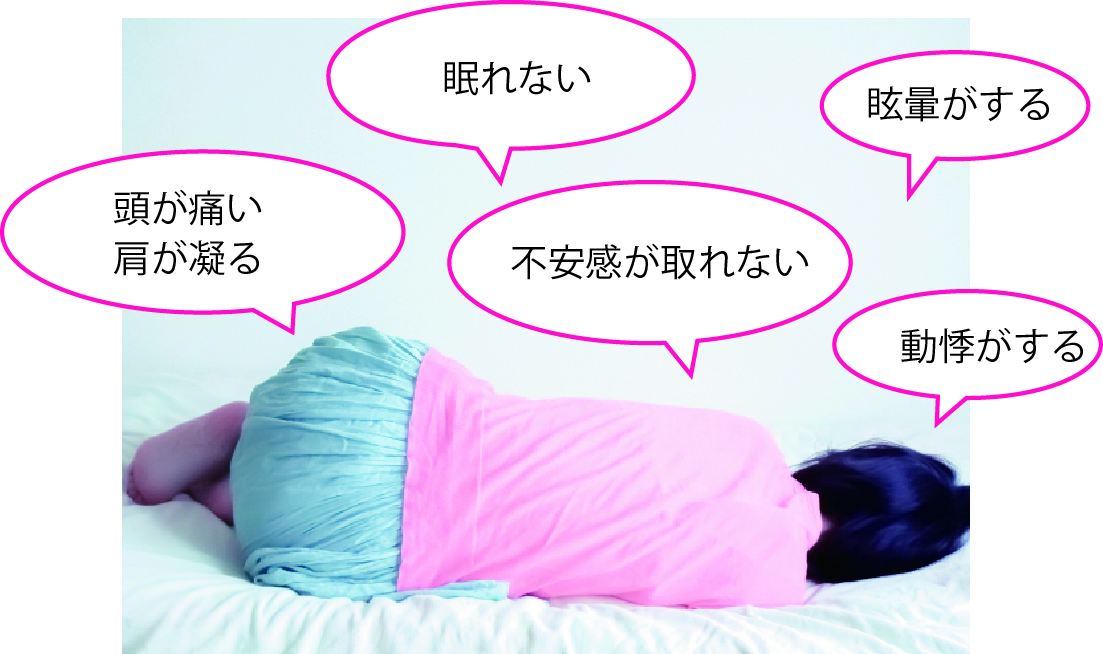 カウンセリング