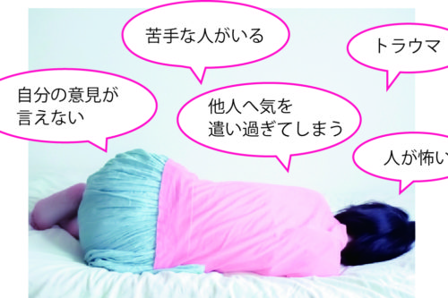 カウンセリング