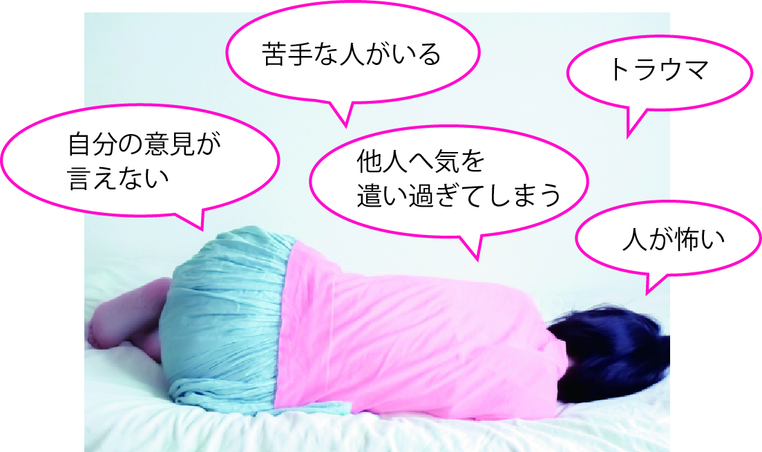 カウンセリング